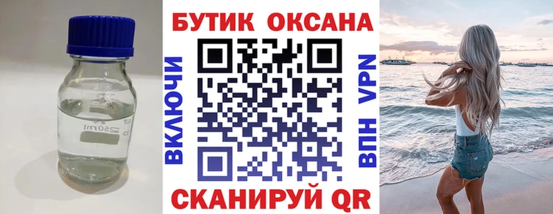 Купить закладки  Углегорск  БУТИРАТ 1.4BDO 