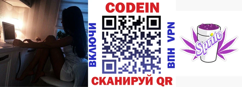 Купить где  Углегорск  Кодеин Purple Drank 