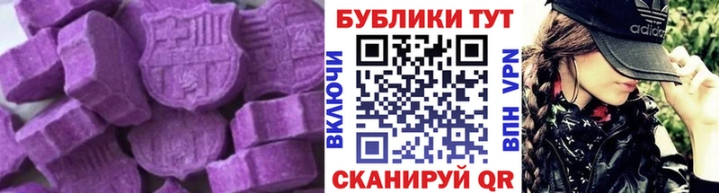 ЭКСТАЗИ 280 MDMA  Купить  Углегорск 