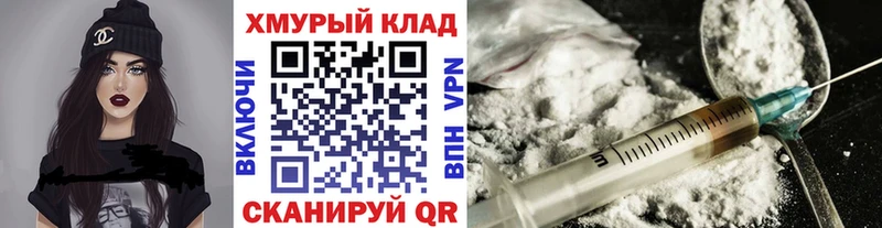 Купить закладки  Углегорск  ГЕРОИН Heroin 