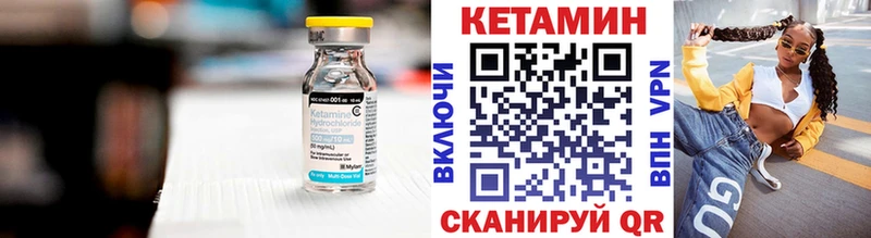 КЕТАМИН VHQ  Купить где  Углегорск 