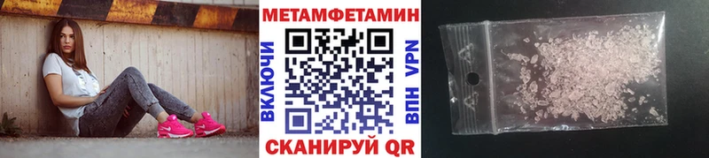 МЕТАМФЕТАМИН пудра Углегорск